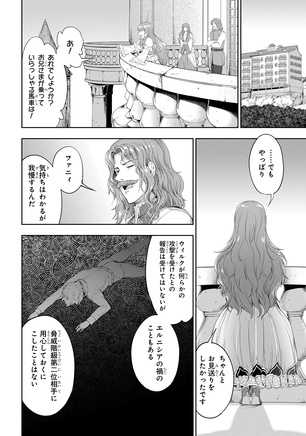 The Marquis’ Eldest Son’s Lascivious Story - Chapter 35 - Page 8